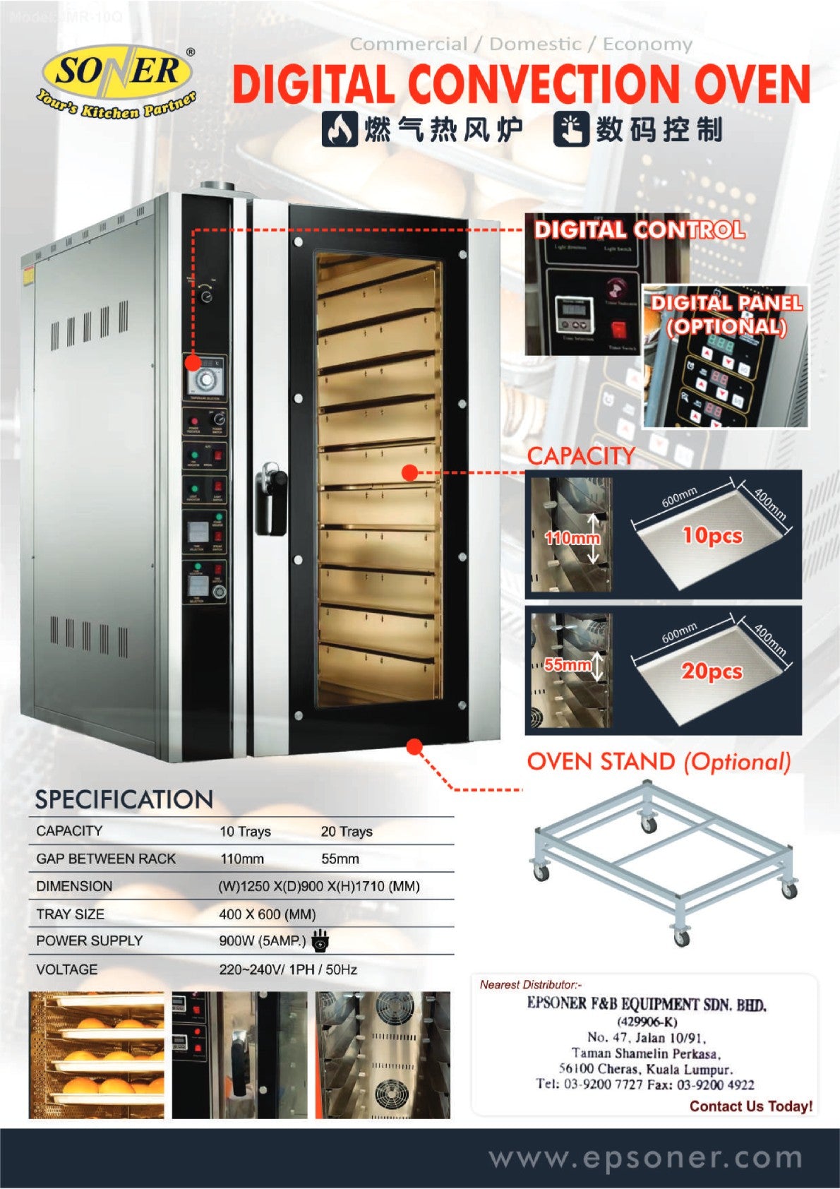 Soner digital gas convection oven specifications