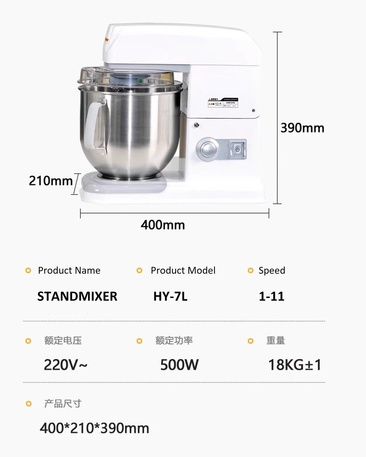 MyBaker HY-7L dimensions