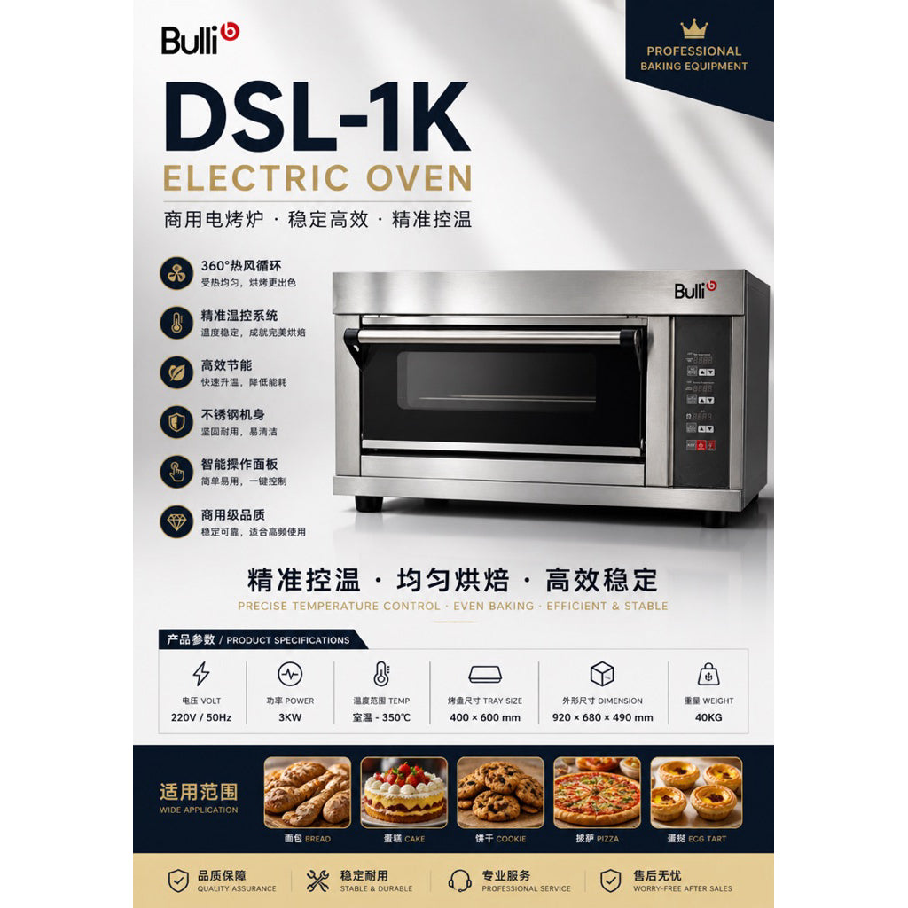 Bulli Electric Deck Oven DSL-1K (600x400mm) Single Phase